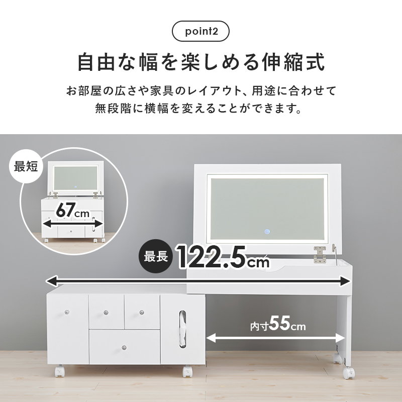 HAGiHARA（萩原） ドレッサー 鏡台 伸縮式コスメワゴン ワイド 鏡付き