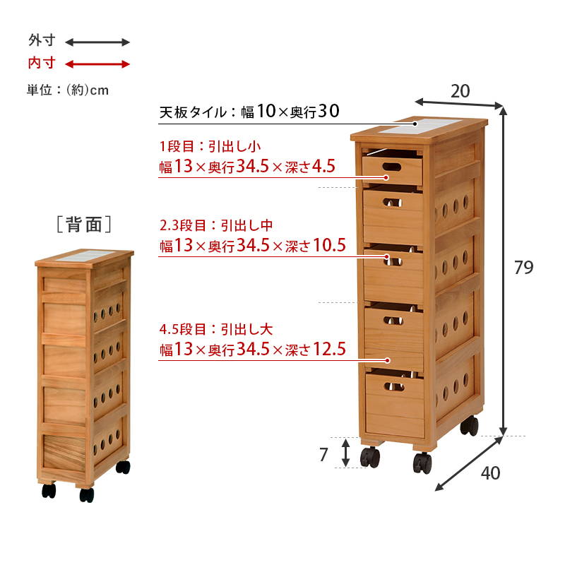 野菜ストッカー キッチンワゴン 引き出し 隙間収納 キャスター付き 木製 桐材 スリム 幅20cm キッチン収納