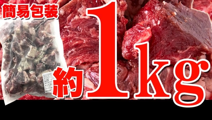 熟成牛ヒレ肉 サイコロ ステーキカット 1kg 60日間熟成 柔らか