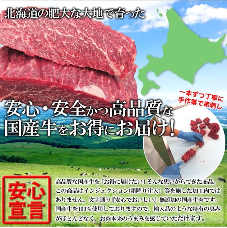 国産牛 ステーキ串 約60g×5本 希少部位 カイノミ 100％ BBQ 串焼き 冷凍 : 6005-nk00000079 : カナエミナ - 通販  - Yahoo!ショッピング