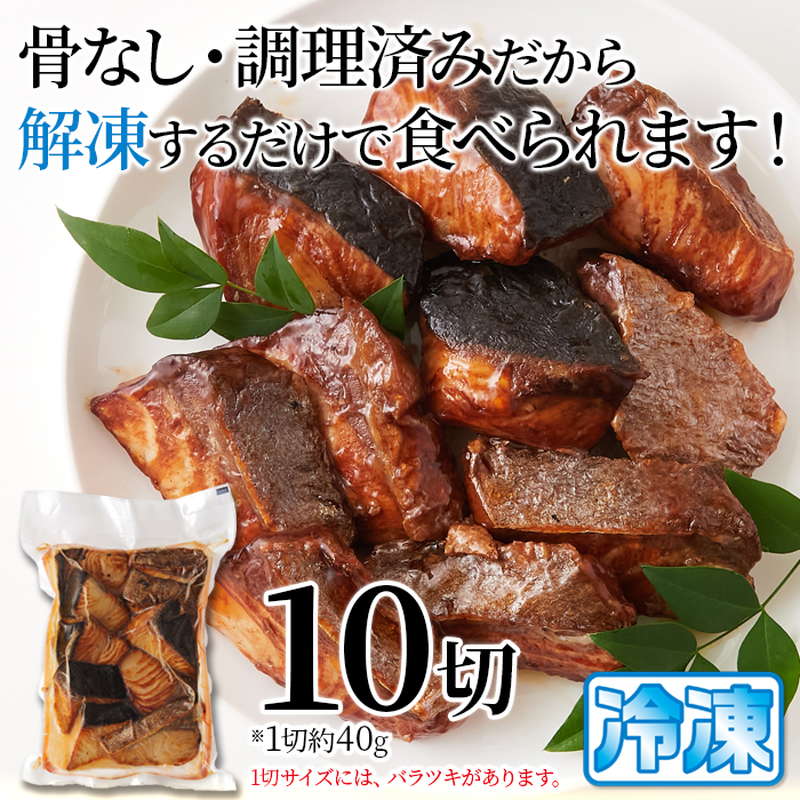旨ブリ照り