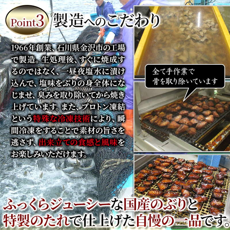 ぶりの照り焼き 40gx10切 2パック 国産天然ブリ 業務用 骨なし 調理済 骨取り天然ぶり 冷凍 お取り寄せグルメ_6