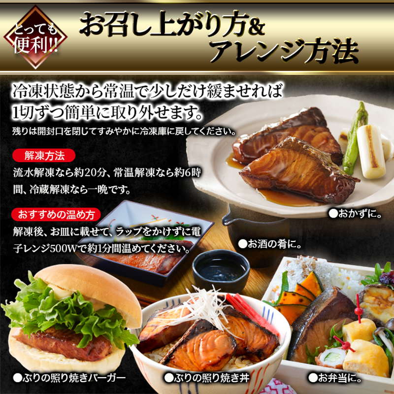 ぶりの照り焼き 40gx10切 2パック 国産天然ブリ 業務用 骨なし 調理済 骨取り天然ぶり 冷凍 お取り寄せグルメ_7