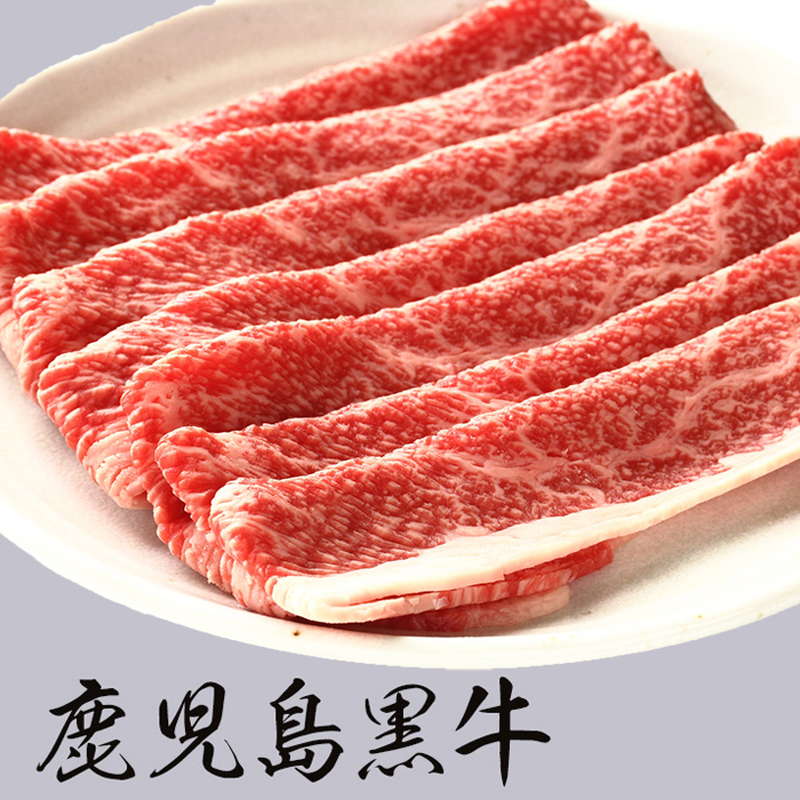 牛肉 鹿児島黒牛 A4ランク以上 バラ肉 カルビスライス 1kg 250gx4