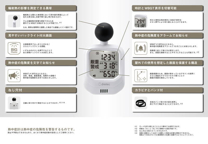 屋外用wbgt計の商品一覧 通販 - Yahoo!ショッピング