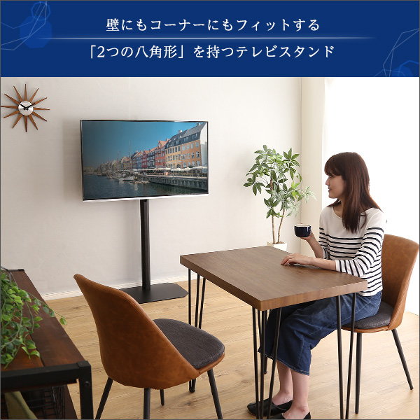 壁寄せテレビスタンド 壁掛け テレビ台 八角壁 ハイタイプ OCTA コード