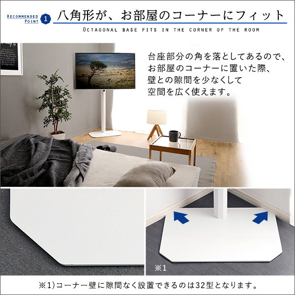 壁寄せテレビスタンド 壁掛け テレビ台 八角壁 ハイタイプ OCTA コード