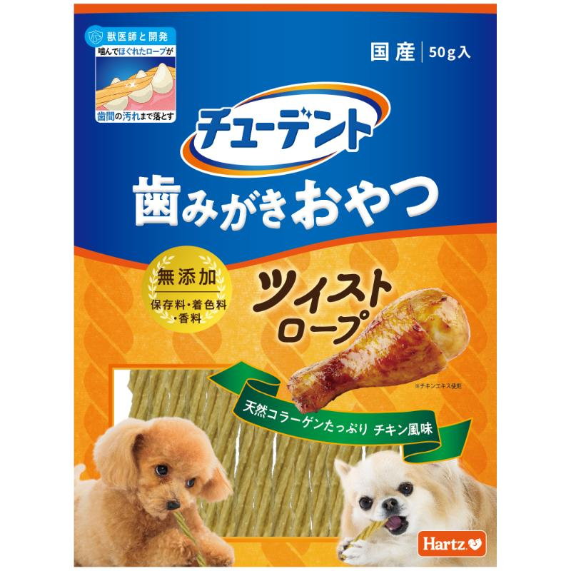 歯磨きガム 犬用 Hartz チューデント 歯みがきおやつ ツイストロープ