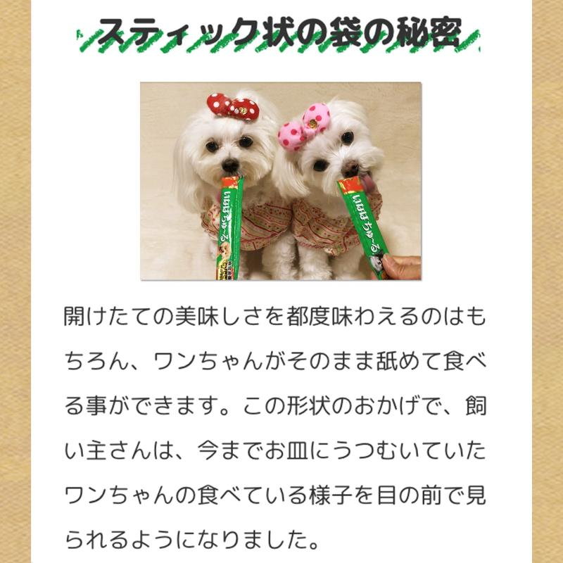 いなば 犬用フード おやつ ちゅ〜る 総合栄養...の詳細画像3