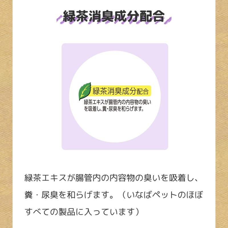 いなば 犬用フード おやつ ちゅ〜る 総合栄養...の詳細画像5