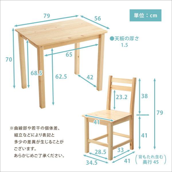 ダイニングテーブルセット 幅79cm 2人用 木製 北欧テイスト テーブル1台 チェア2脚 ダイニング3点セット｜kanaemina｜02