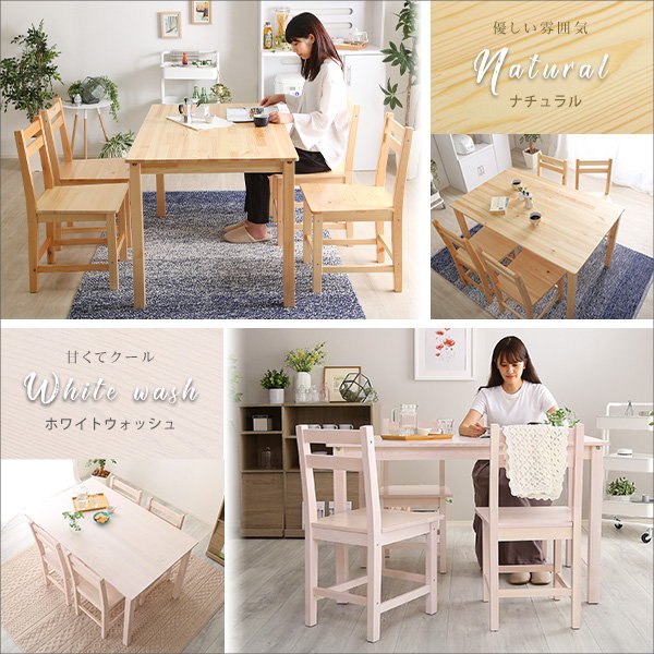 ダイニングテーブルセット 幅120cm 4人用 木製 北欧テイスト テーブル1