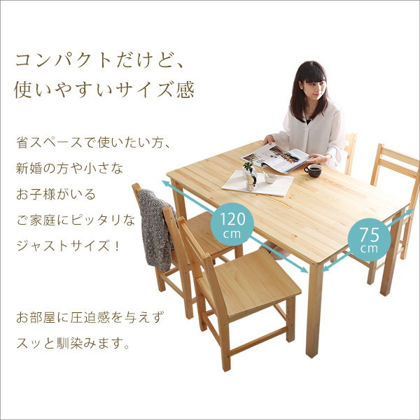 ダイニングテーブル 4人用 幅120cm ナチュラル 天然木 簡単組立て ダイニングテーブルセット 4人用 幅120cm 木製 天然木 ラバーウッド
