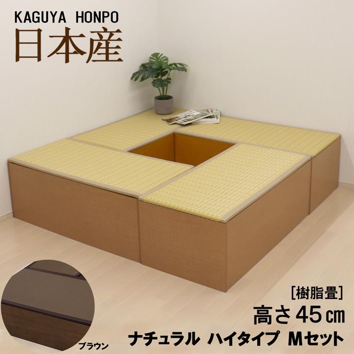 小上がり 樹脂畳ユニットセット ロータイプ 180x180x45cm 畳ユニット 高床式 収納 ユニット 畳 ユニット畳 ベンチ ベッド BOX  ボックス スツール