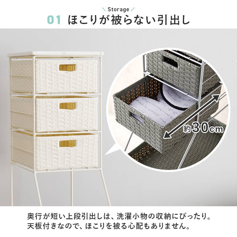 HAGiHARA（萩原） 隙間収納 ランドリーチェスト 幅25cm ハイタイプ