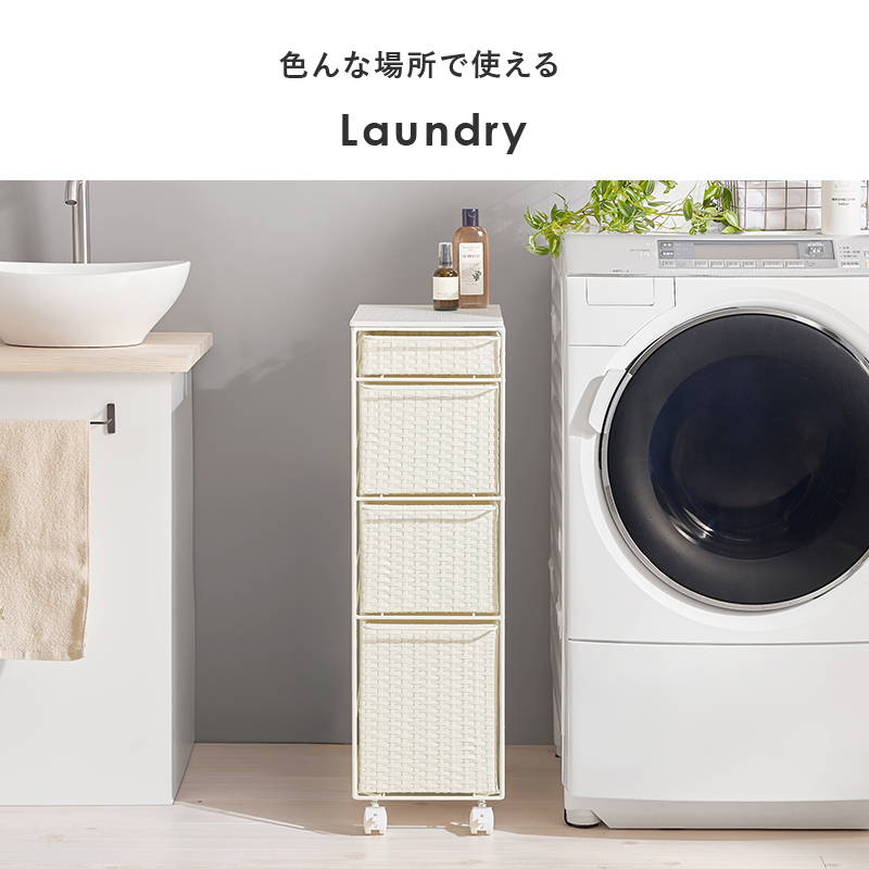 HAGiHARA（萩原） ランドリーチェスト ランドリーラック 幅25cm