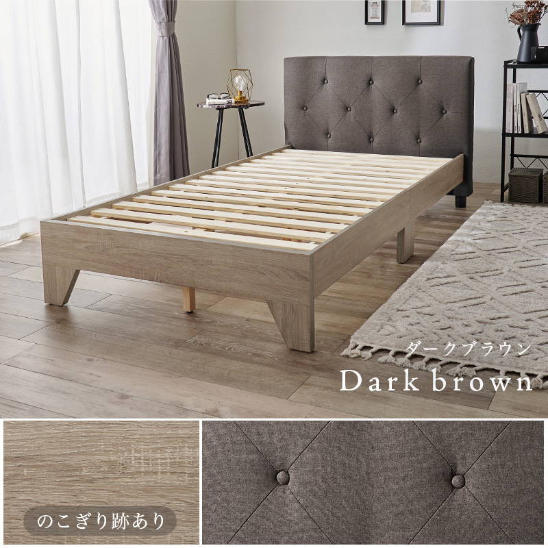 HAGiHARA（萩原） シングルベッド フレーム 単品 ファブリックヘッド