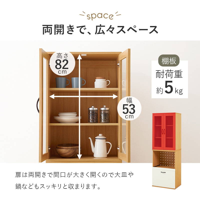HAGiHARA（萩原） 食器棚 キッチンラック キャビネット 幅60cm Aタイプ