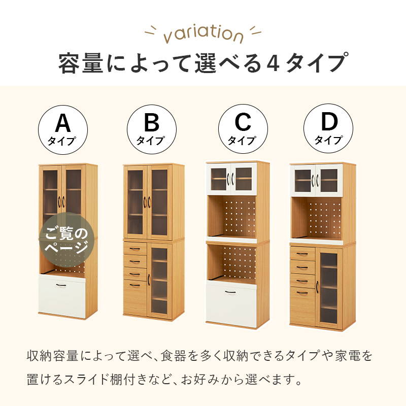HAGiHARA（萩原） 食器棚 キッチンラック キャビネット 幅60cm Aタイプ
