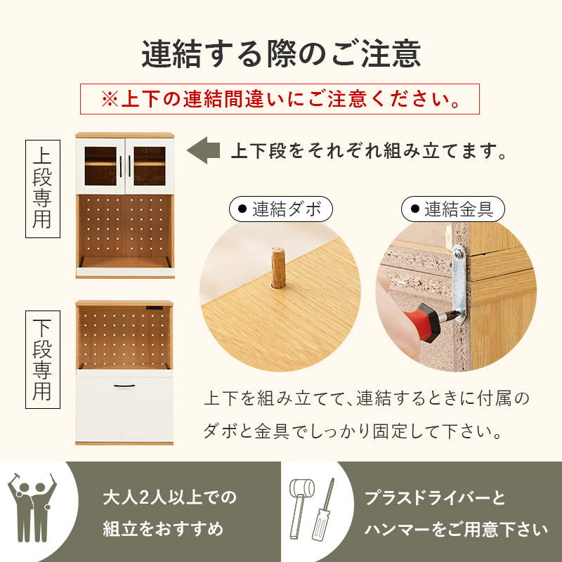 食器棚 キッチンラック レンジ台 幅60cm Cタイプ おしゃれ 木製 食器 調理家電 食品ストック ストッカー 収納棚