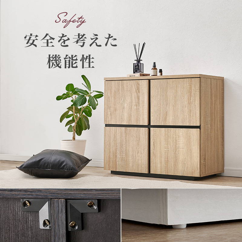 HAGiHARA（萩原） キャビネット 扉付き収納棚 4扉式 3段階可動棚 木目