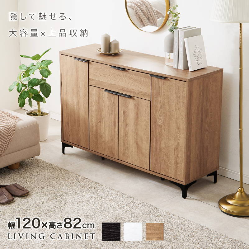 キャビネット サイドボード 扉付き収納棚 幅120cm おしゃれ モダン リビング収納 背面化粧 アイアン脚 木目調_4