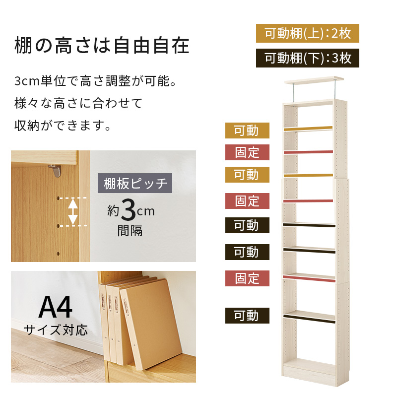 HAGiHARA（萩原） 突っ張り棚 突っ張り壁面収納ラック 本棚 大容量 幅