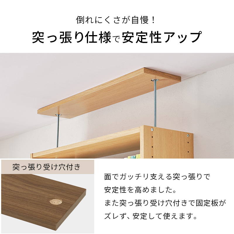 本棚 書棚 突っ張り壁面収納ラック 薄型 奥行スリム 幅80cm 大容量
