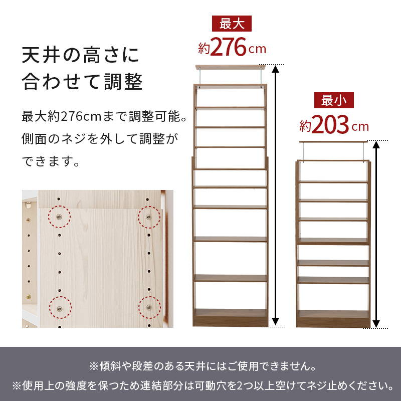 本棚 書棚 突っ張り壁面収納ラック 薄型 奥行スリム 幅80cm 大容量