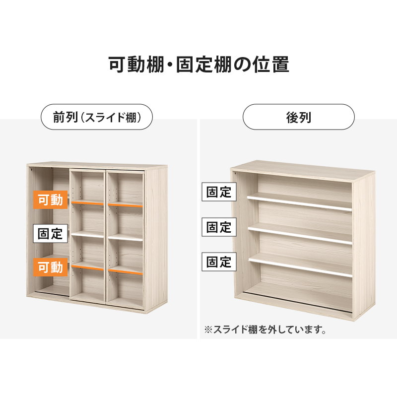 本棚 書棚 スライド式 幅90 4段 前後2列 可動棚4枚 木製 コミック
