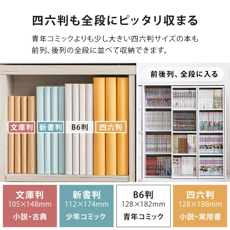 HAGiHARA（萩原） 本棚 漫画本 単行本 コミックラック 幅120cm 扉収納