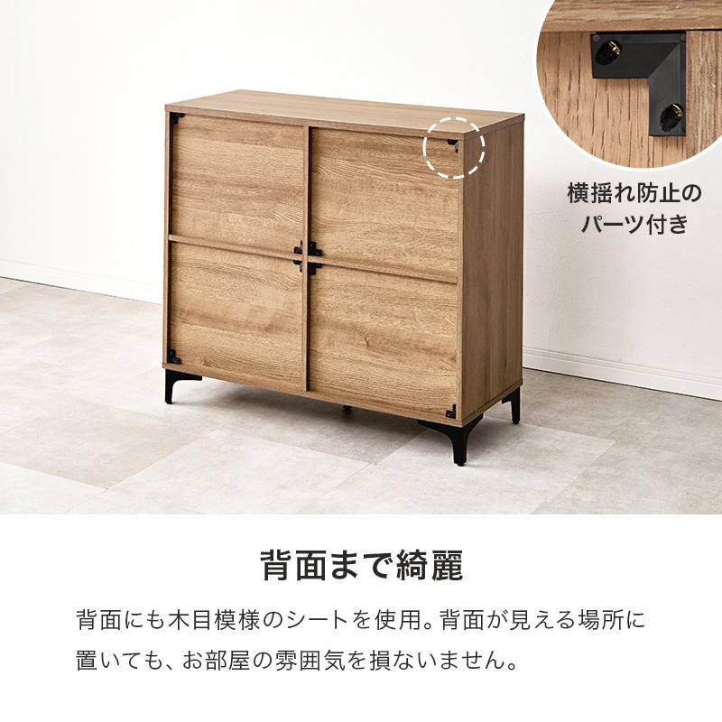 キャビネット サイドボード 扉付き収納棚 4扉 幅90cm おしゃれ モダン