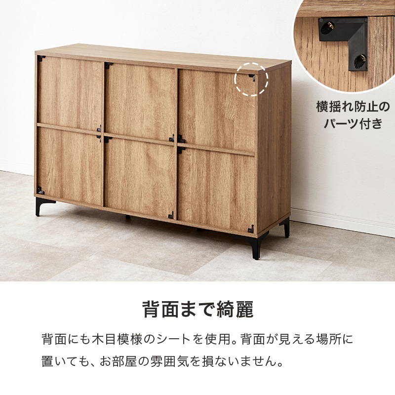 木目調 キャビネット サイドボード 収納棚 キャビネット サイドボード 扉付き収納棚 6扉 幅120cm おしゃれ モダン