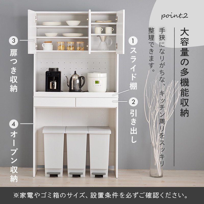 キッチンラック ゴミ箱上ラック キッチン家電 収納棚 3段 扉付き 幅88cm スライド棚 引き出し付き