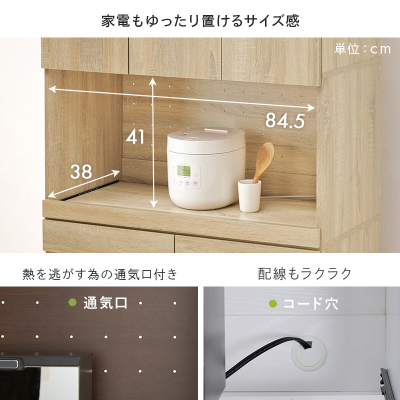 キッチンラック ゴミ箱上ラック キッチン家電 収納棚 3段 扉付き 幅88cm スライド棚 引き出し付き