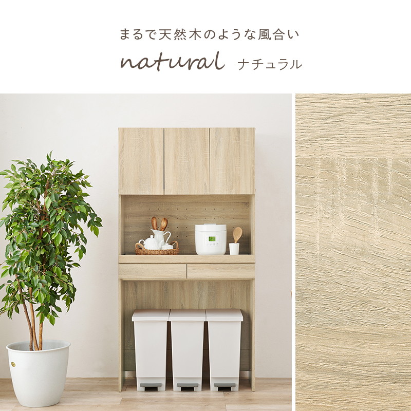 キッチンラック ゴミ箱上ラック キッチン家電 収納棚 3段 扉付き 幅88cm スライド棚 引き出し付き