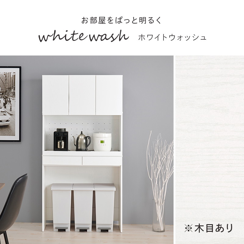 キッチンラック ゴミ箱上ラック キッチン家電 収納棚 3段 扉付き 幅88cm スライド棚 引き出し付き