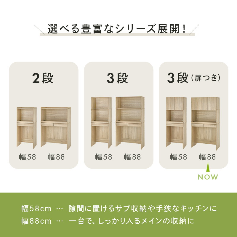 キッチンラック ゴミ箱上ラック キッチン家電 収納棚 3段 扉付き 幅88cm スライド棚 引き出し付き