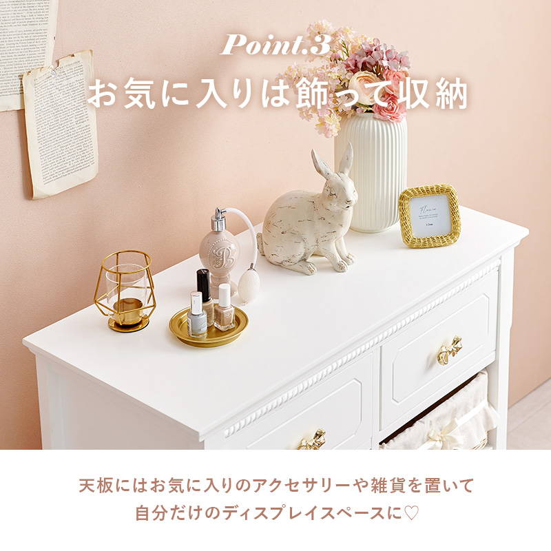 HAGiHARA キャビネット 幅78cm 白い家具 姫系 おしゃれ 可愛い