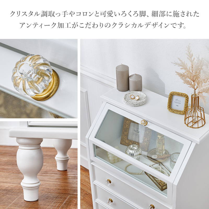 HAGiHARA（萩原） ガラスキャビネット 上段フラップ扉 引き出しタイプ