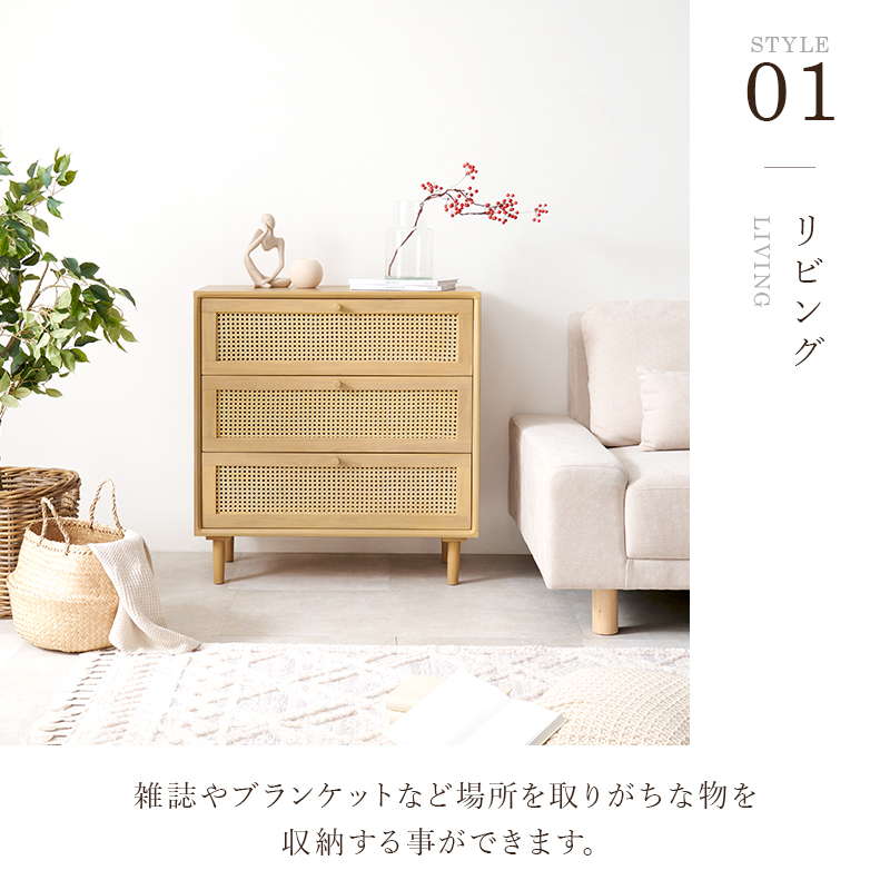 HAGiHARA（萩原） チェスト リビングチェスト 収納棚 3段 引き出し3杯