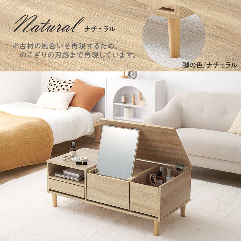 HAGiHARA（萩原） テーブルドレッサー コスメテーブル 化粧台 鏡台 幅
