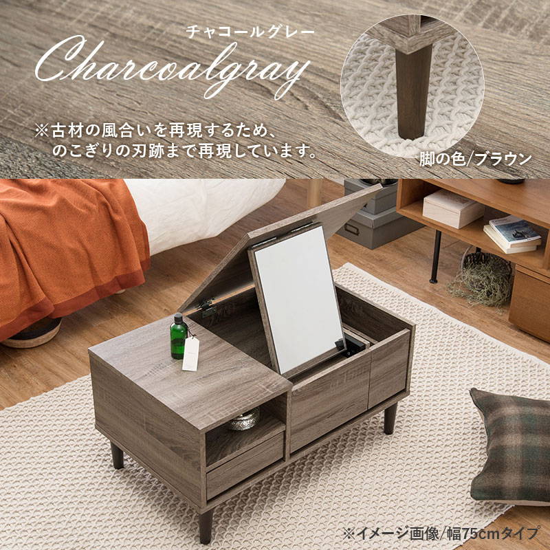 HAGiHARA（萩原） テーブルドレッサー コスメテーブル 化粧台 鏡台 幅