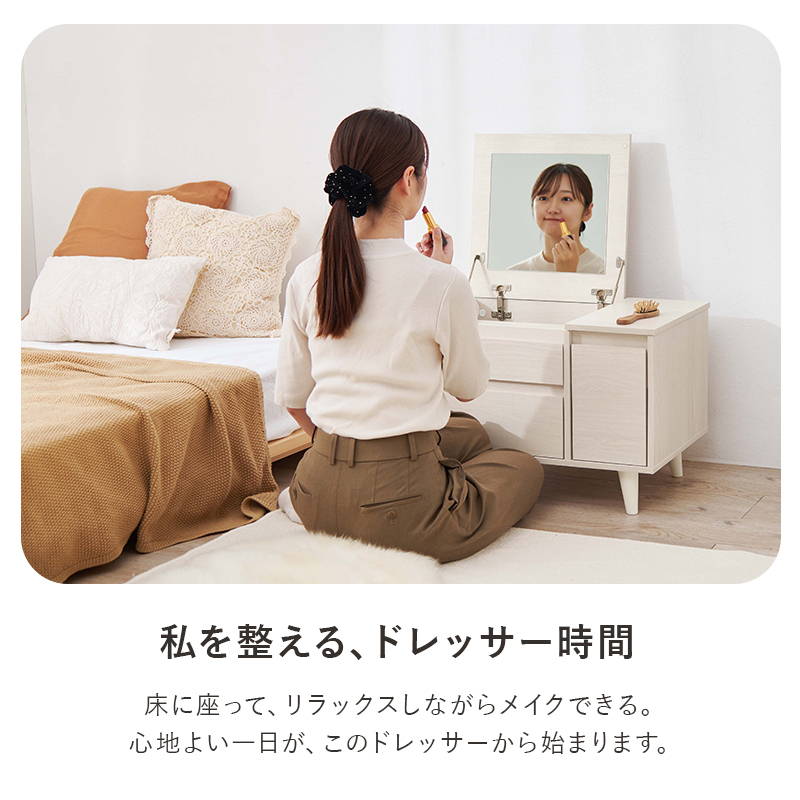 HAGiHARA（萩原） ドレッサーテーブル サイドテーブル コスメ 化粧台