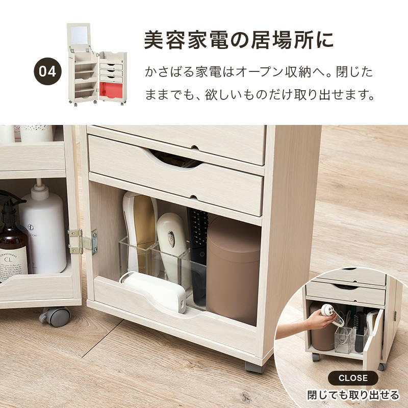 ドレッサーワゴン コスメ メイクワゴン 化粧台 鏡台 収納棚 キャスター
