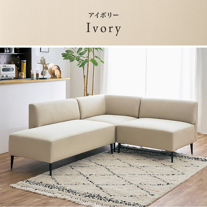 家具3点セット（ソファー） ソファー ダイニングソファ カウチ L字 コーナーソファ 3点セット