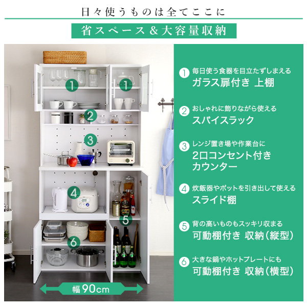 食器棚 収納棚 キッチンボード レンジ台 カップボード 幅90cm 鏡面