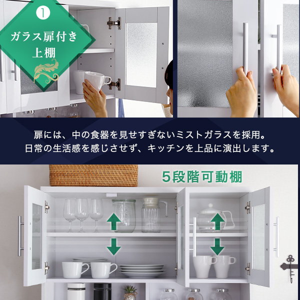 食器棚 収納棚 キッチンボード レンジ台 カップボード 幅90cm 鏡面