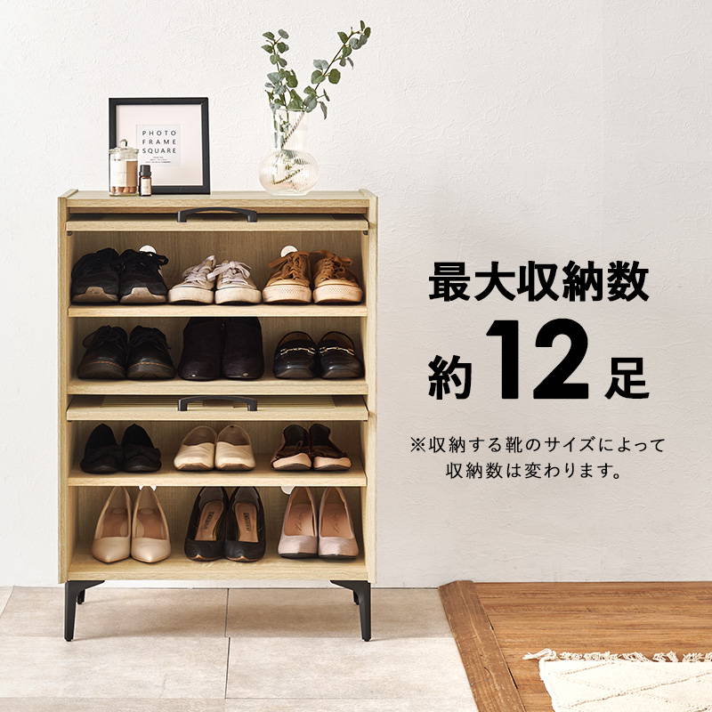HAGiHARA（萩原） シューズラック 下駄箱 シューズボックス リビング