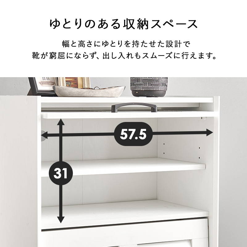 シューズラック 下駄箱 シューズボックス リビング収納棚 3扉タイプ 最大18足収納 幅約60cm 高さ調節可動棚の画像